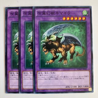 Chimera the Flying Mythical Beast $2425