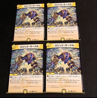 Logic Circle C 104/130