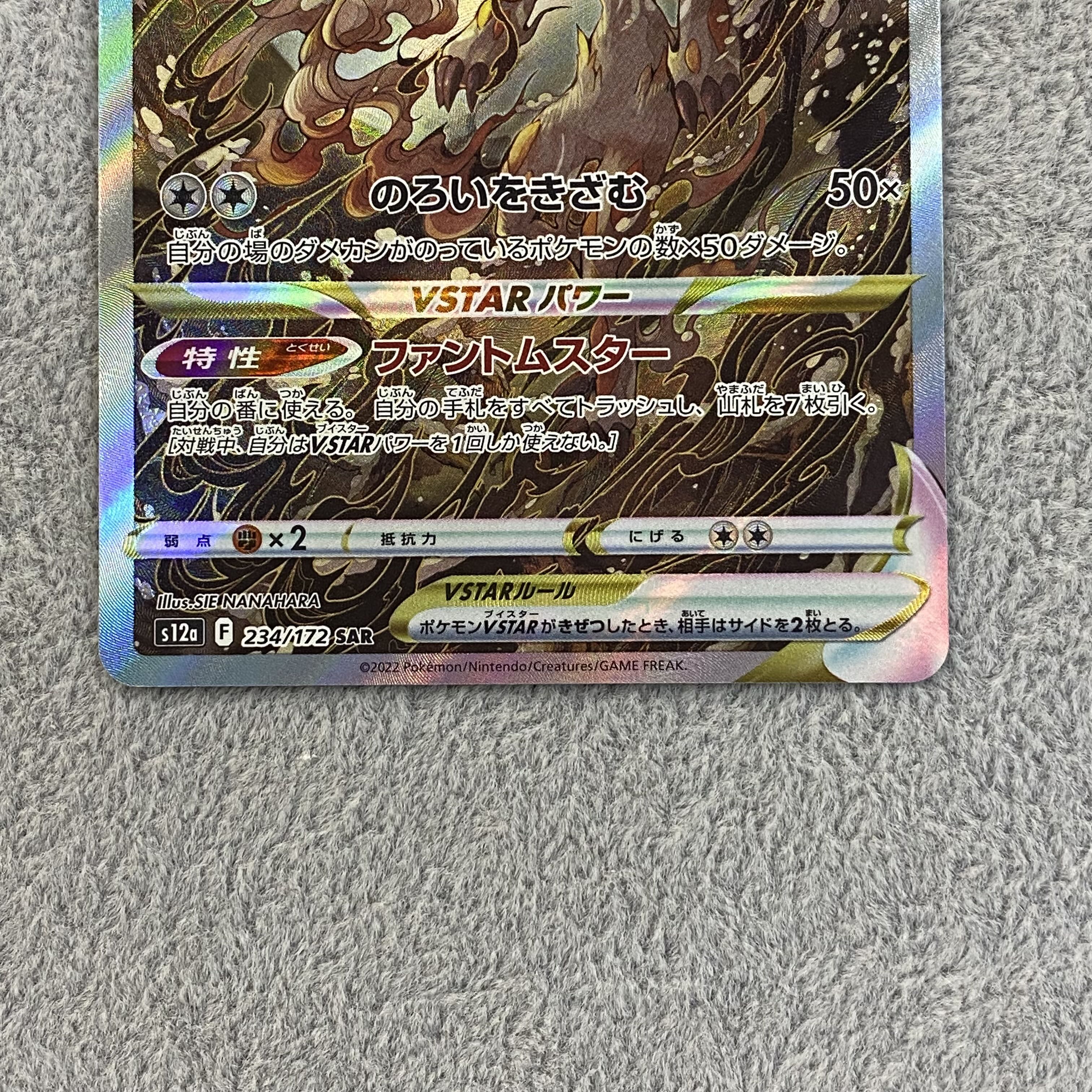 ガブリアスex　ヒスイのゾロアーク VSTAR ジャローダex　sar Amazon.co.jp: ポケモンカードゲーム ソード＆シールド s12a