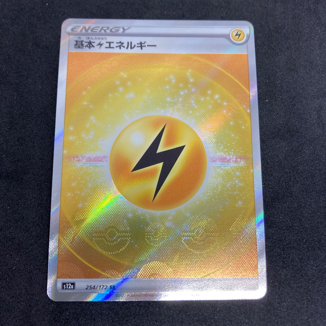 VSTAR Universe Basic LightningEnergy SR 254/172