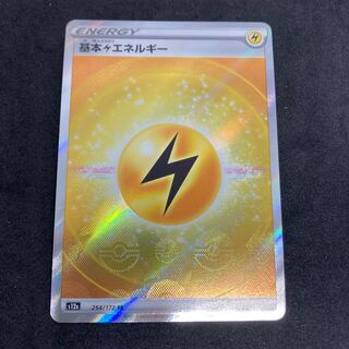 VSTAR Universe Basic LightningEnergy SR 254/172