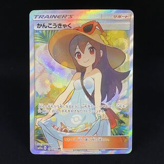 Sightseer SR 192/173