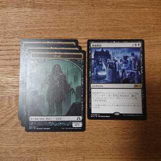 MTG レア 墓地解放