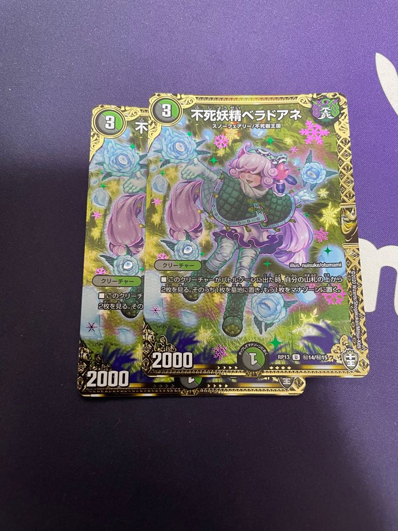 Immortal Fairy Berado Ane SE (Secret)14/(Secret)15