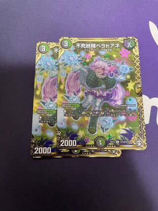 Immortal Fairy Berado Ane SE (Secret)14/(Secret)15