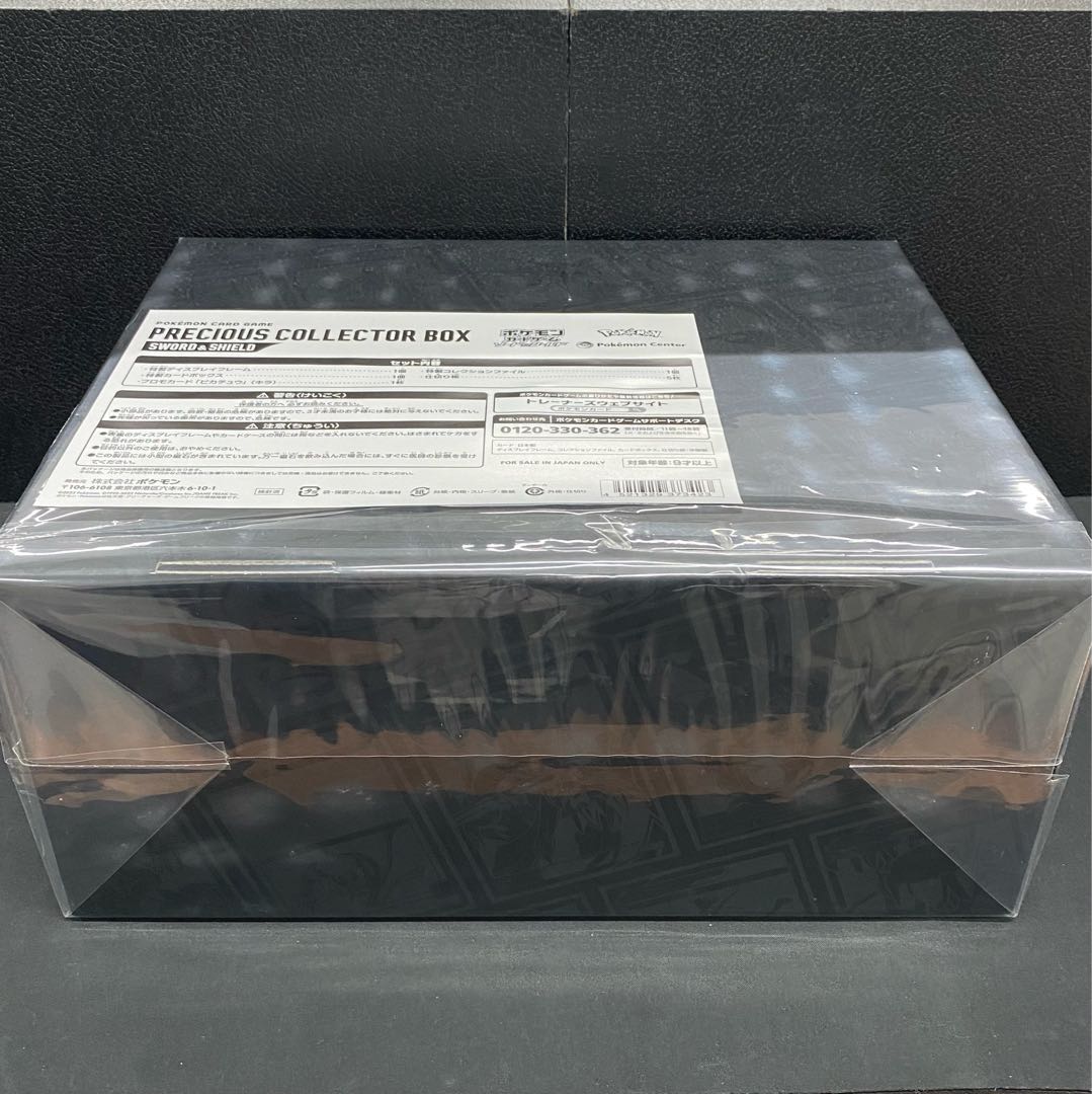 Precious Collector Box Sword & Shield PRECIOUS COLLECTOR BOX Unopened BOX