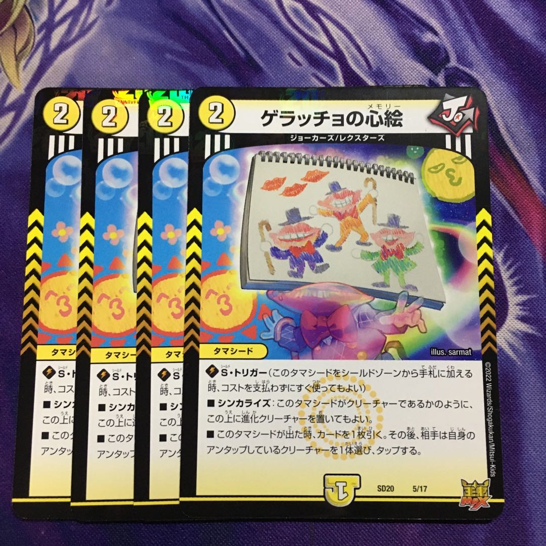 Geracchio's Heart Picture