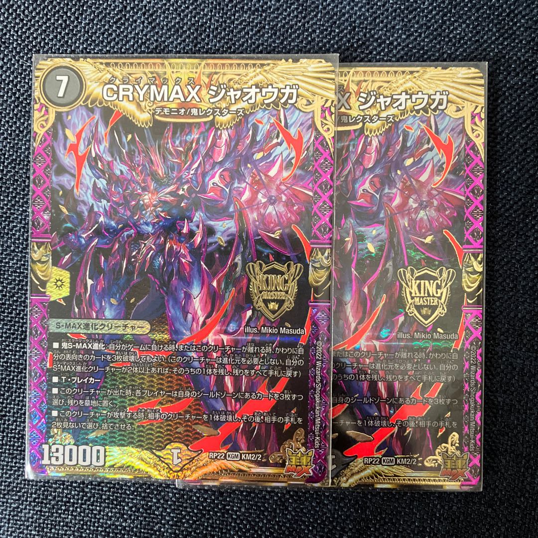 Scratches] CRYMAX Jaoga KGM KM2/2