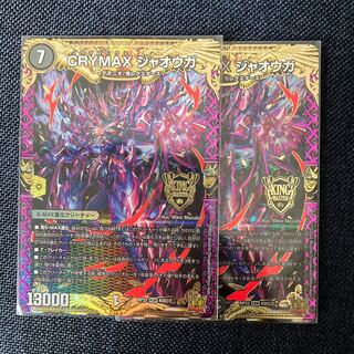 Scratches] CRYMAX Jaoga KGM KM2/2