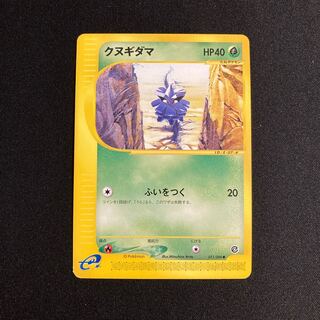 d276 Pineco Pokémon Card e Treasure