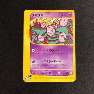 d282 タマタマ 1ED 1st ポケモンカードe トレトレ