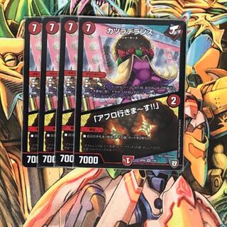 カツラデランス/「アフロ行きまーす」4枚