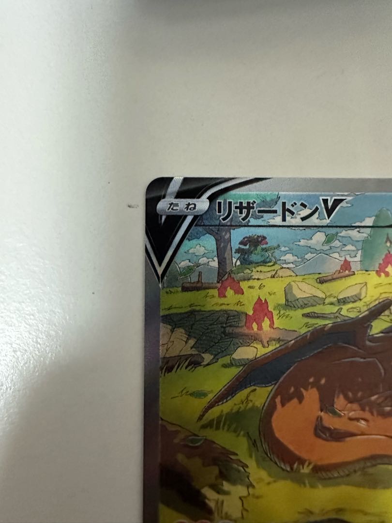 CharizardV SAR 211/172