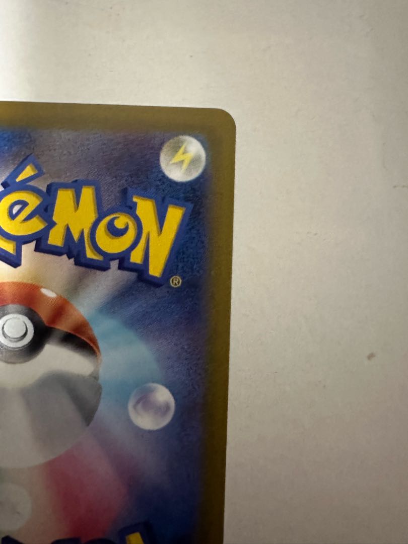 CharizardV SAR 211/172