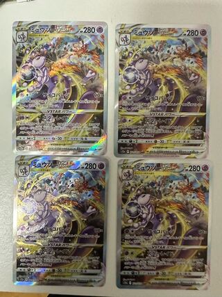 MewtwoVSTAR SAR 221/172