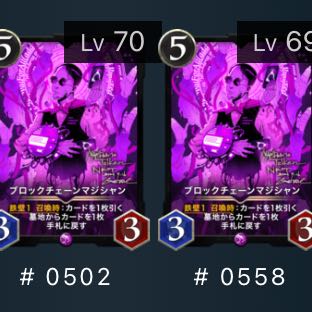 Blockchain Magician 2 pieces, can be broken up