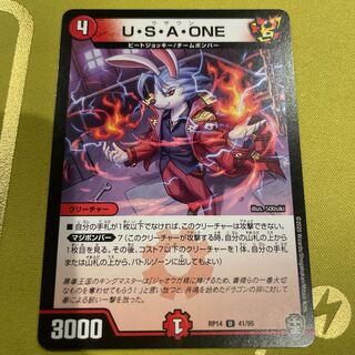 U S A ONE U 41/95
