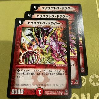 Express Dragoon C 51/55/Y5