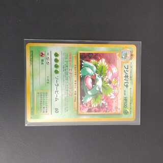 Venusaur