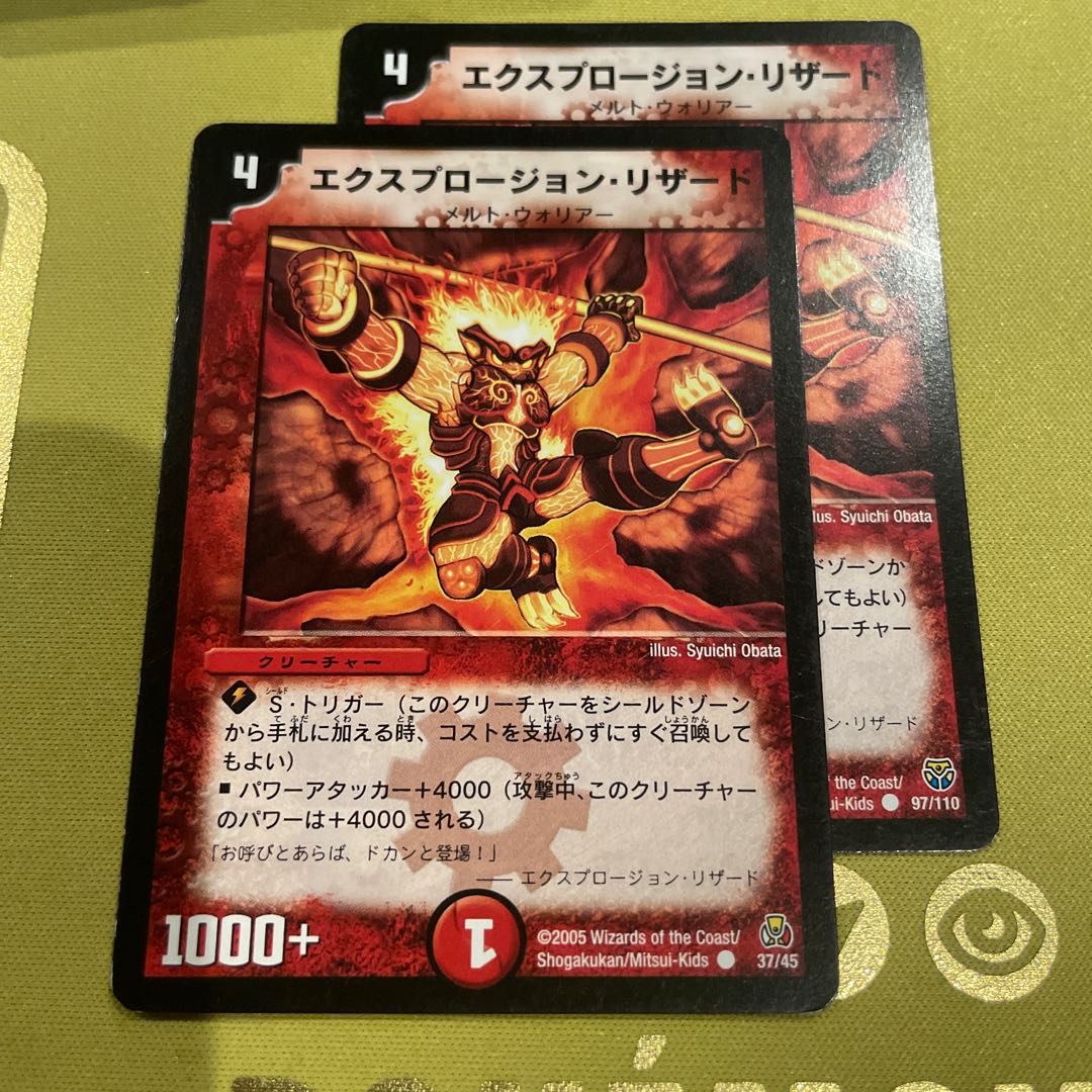 Explosion Charmeleon C 97/110