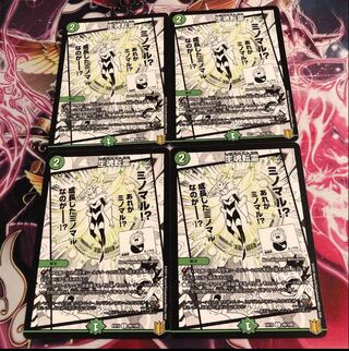 生魂転霊 C 99/100