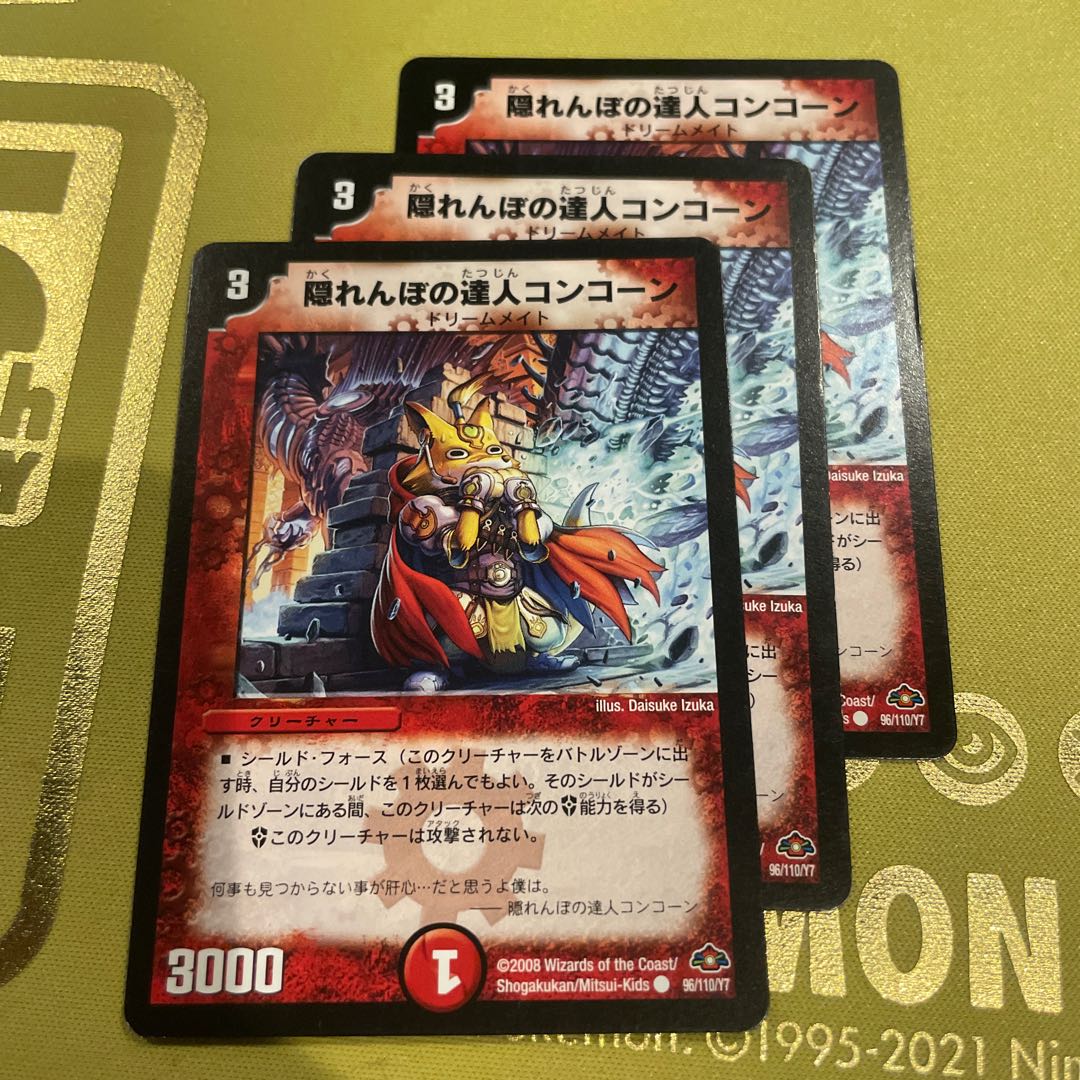 Hide and Seek Mastery Concorn C 96/110/Y7