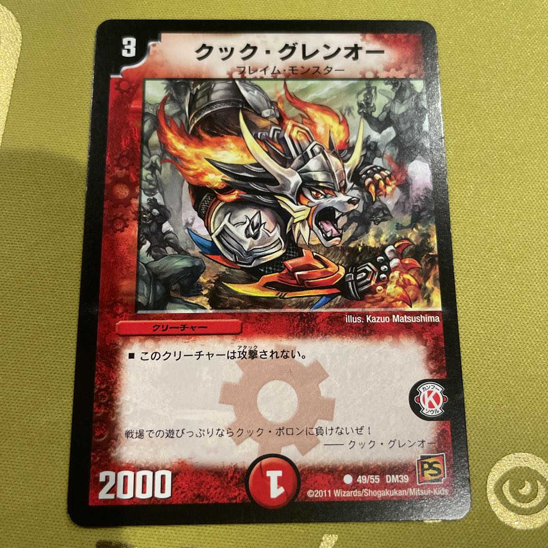 Cook, Glen O. C 49/55