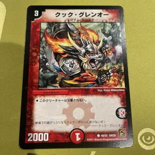 Cook, Glen O. C 49/55