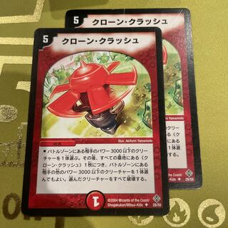 デュエルマスターズ クローン・クラッシュ 41LTLa-5itL._UF350,350_QL50_.jpg