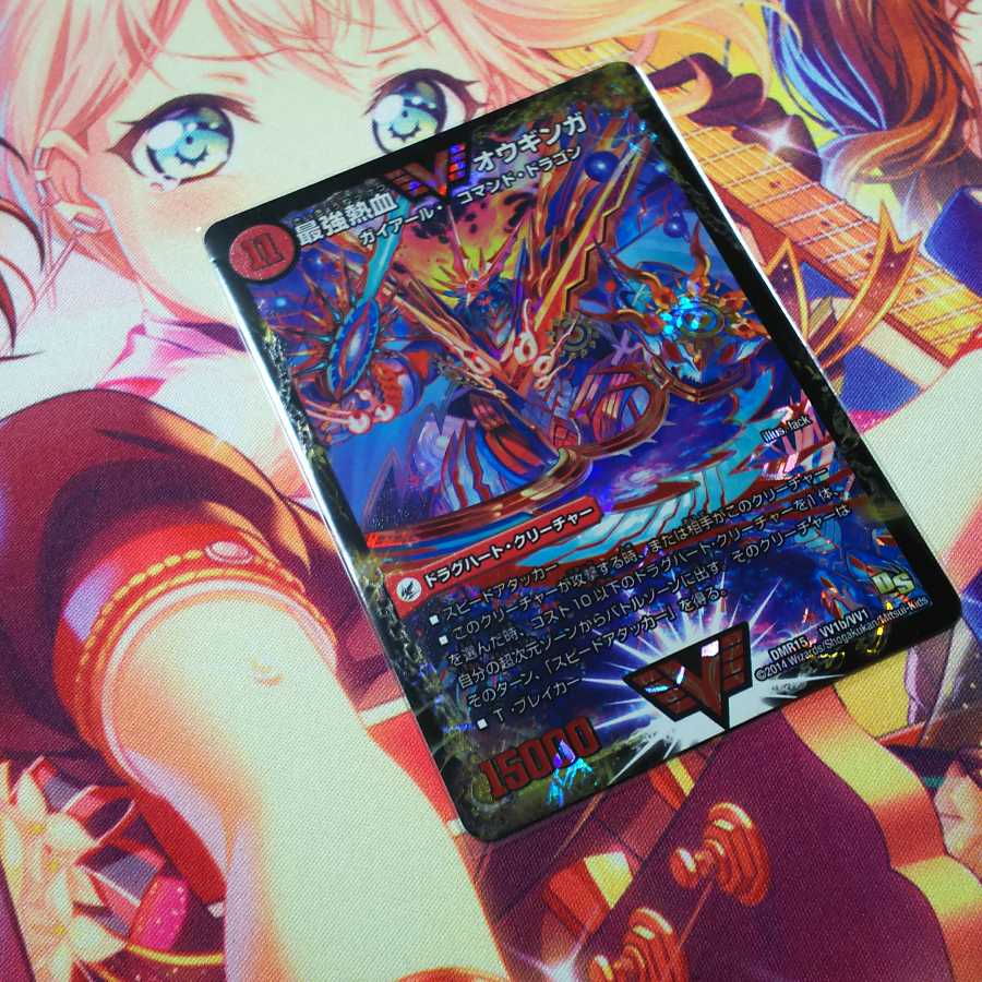 無敵王剣ギガハート