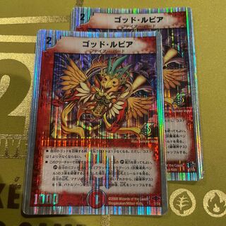 God Lupia (Superdeck spec.) 7/14