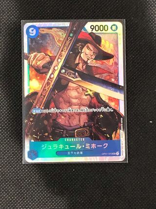 ワンピースカード　ジュラキュール・ミホーク　SR