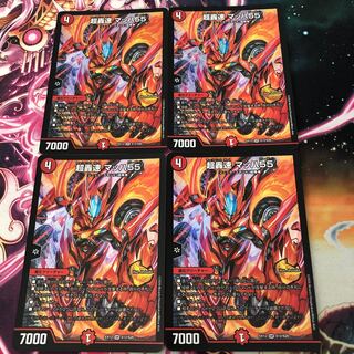 Psychic Roaring Speed Mach 55 SR S12/S20