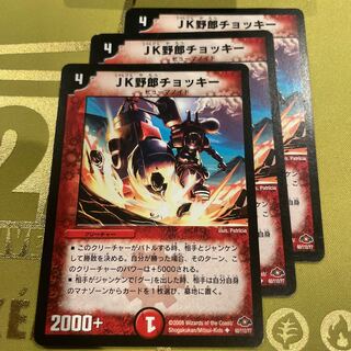 JK Noro Choky U 60/110/Y7