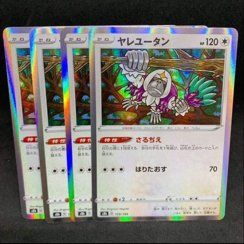 D Special Price】Sarujie Oranguru (R Spec) 129/184