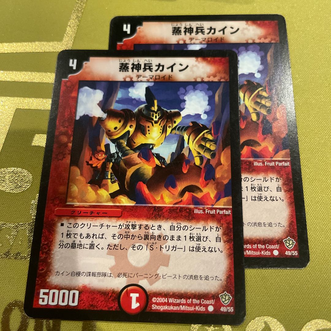 Steam Rumbler Kain C 49/55