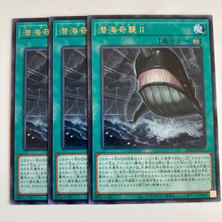 潜海奇襲II $2434