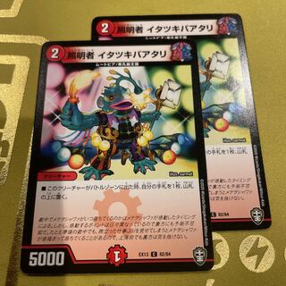 照明者 イタツキバアタリ