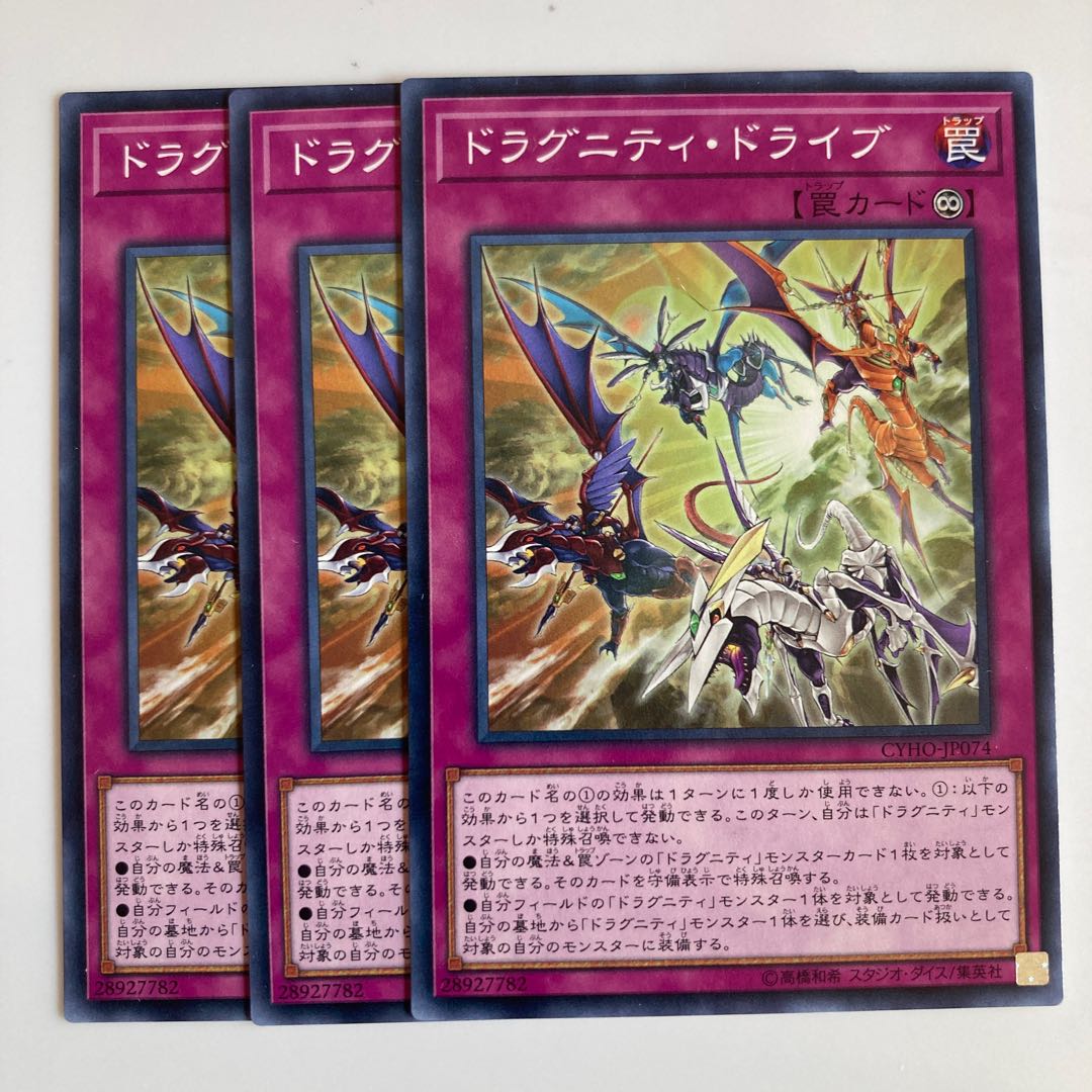 8140 Dragunity Legion $2435