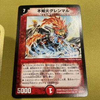 Unknown Fire Glenmull U 30/55/Y7