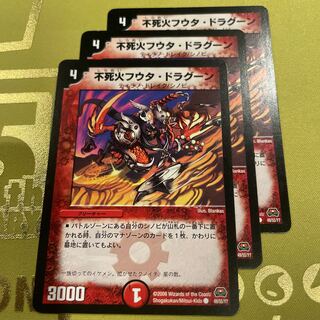 Immortal Fire Huta Dragoon C 49/55/Y7