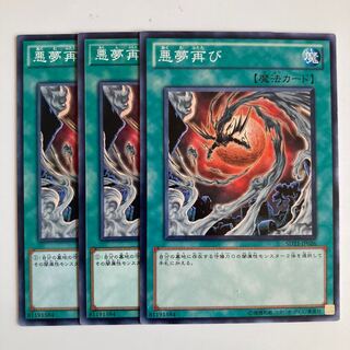 8141 Recurring Nightmare $2436