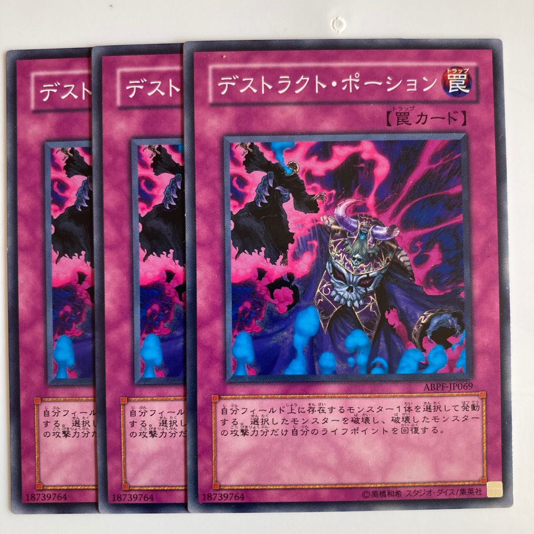 Destruct Potion $2437