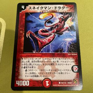 Snakeman Dragoon C 95/110