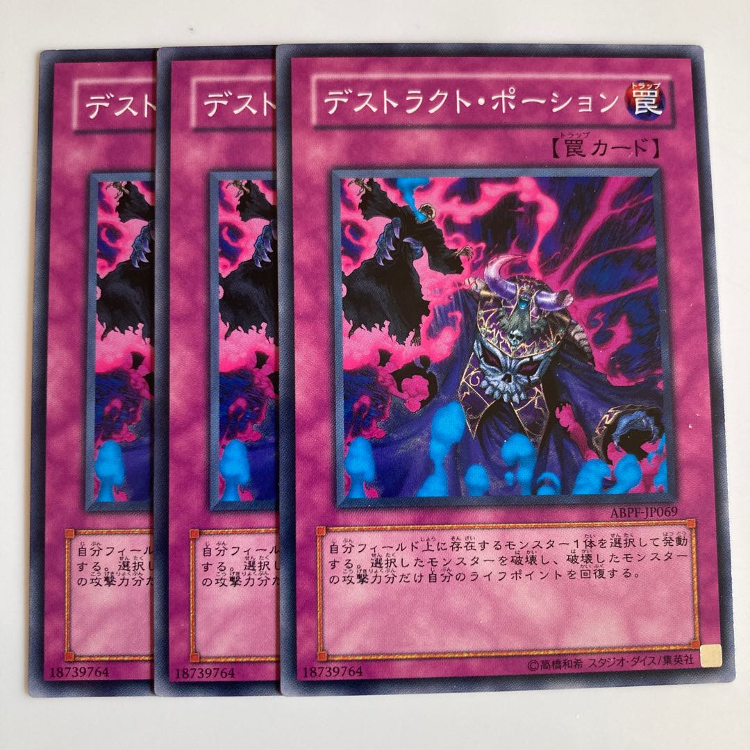 Destruct Potion $2438