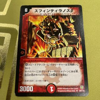 Rumblesaur Q U 59/110