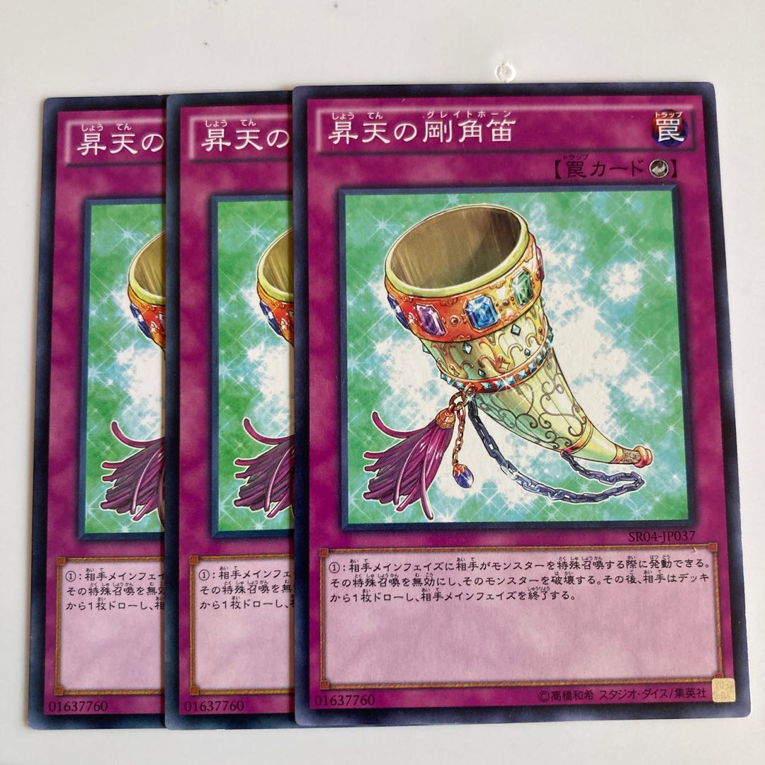 Grand Horn of Heaven $2439