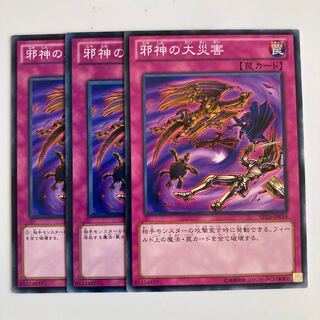 邪神の大災害 $2440