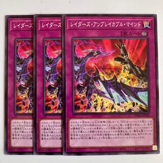 8143 Raider's Unbreakable Mind $2442