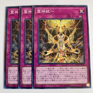 8144 霊神統一 ノーマル JP074